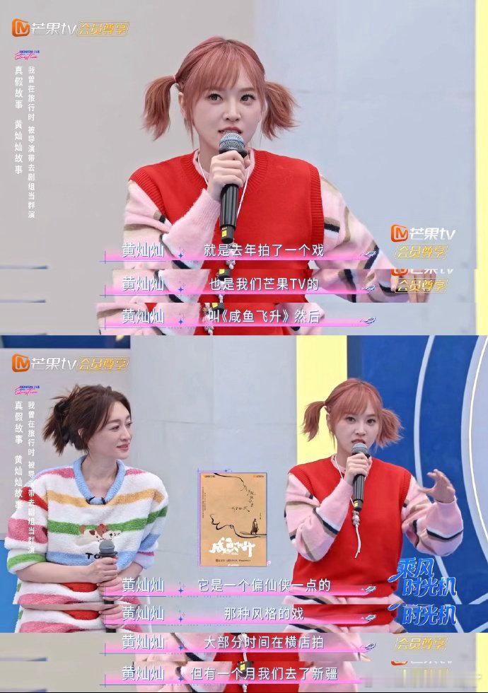 黄灿灿这段幽默到讲出来0人相信幽默到以为是剧本的程度！哈哈哈哈黄灿灿想出去看风