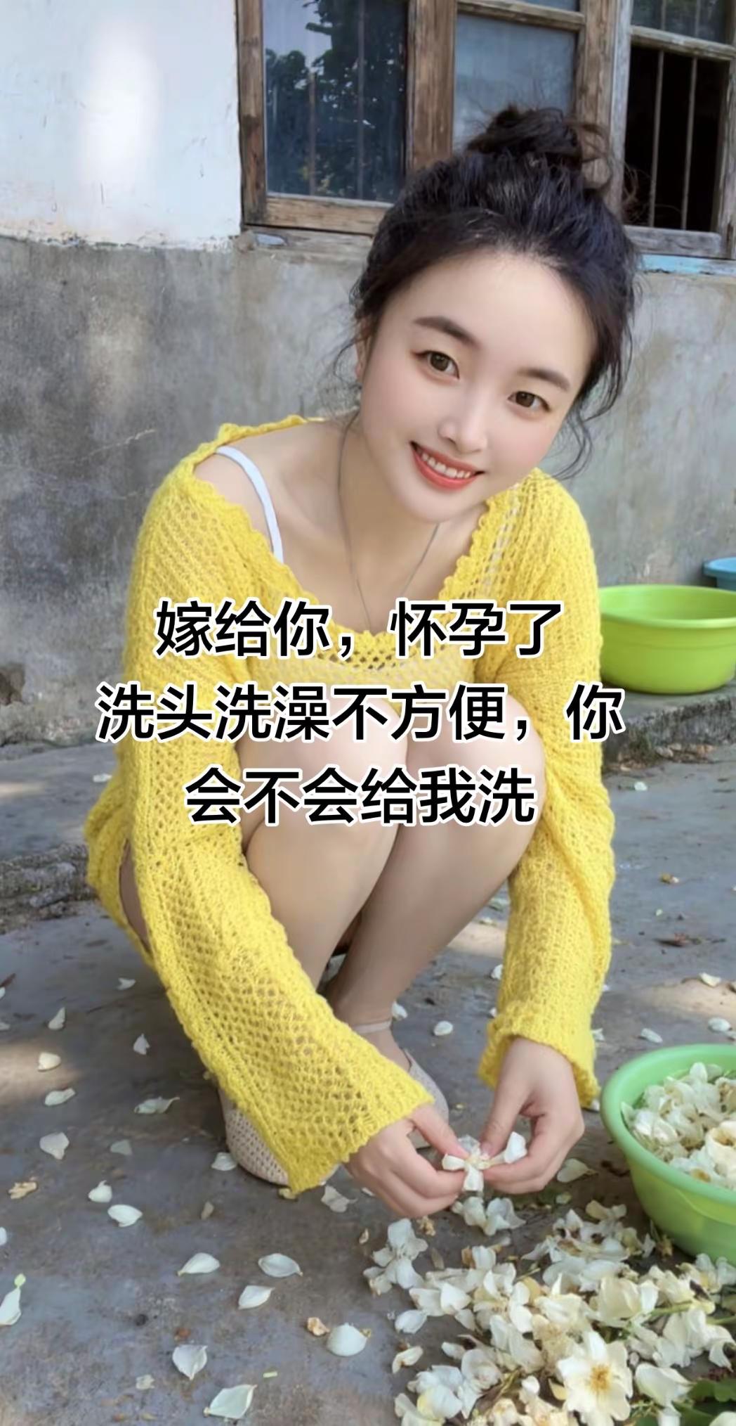 嫁给你，怀孕了洗头洗澡不方便，你会不会给我洗