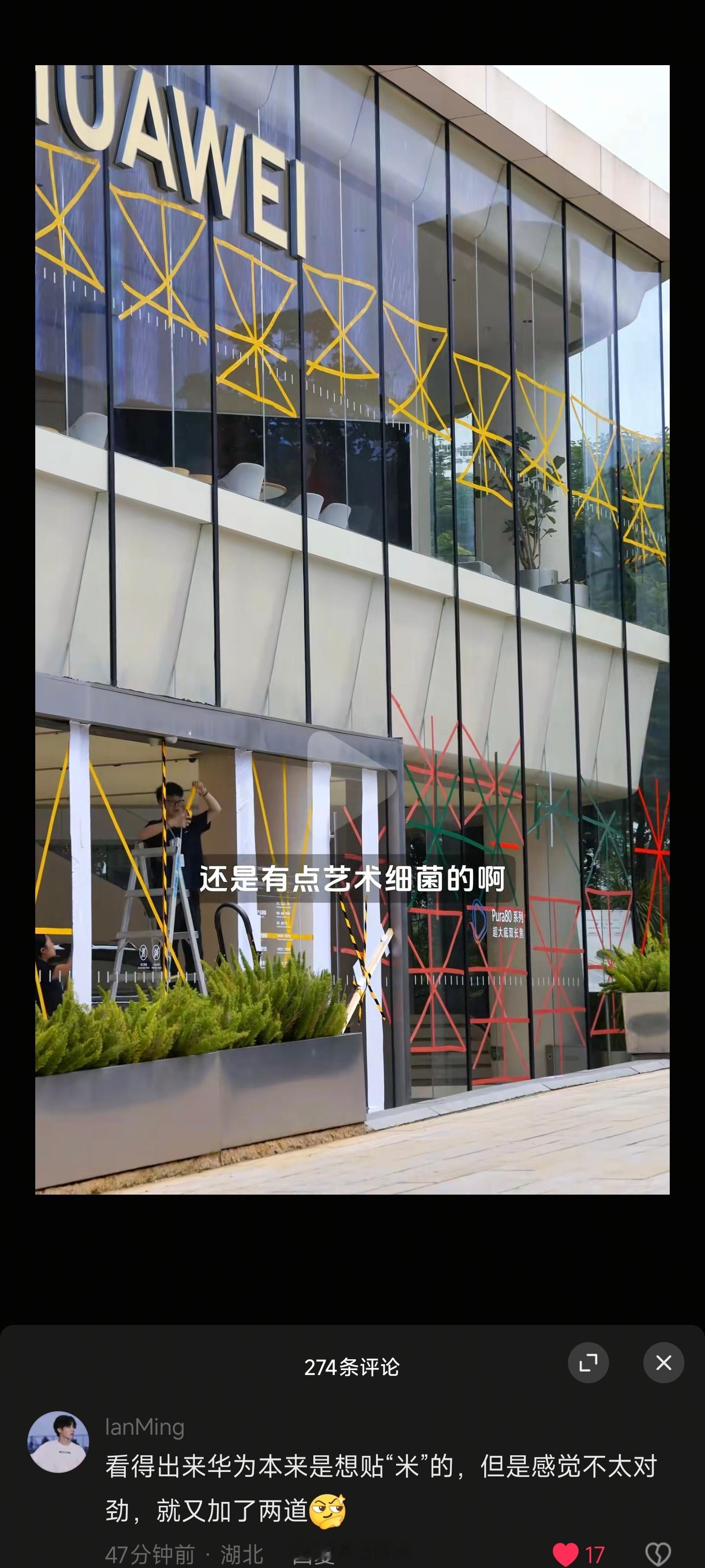 桦加沙深圳看得出来店员本来是想贴“米”的，但是感觉不太对劲，就又加了两道