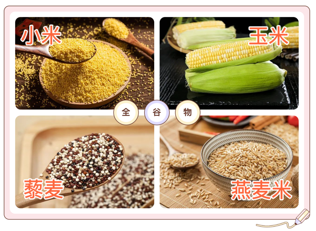 日常主食做一个小改变 可降低全身炎症水平→