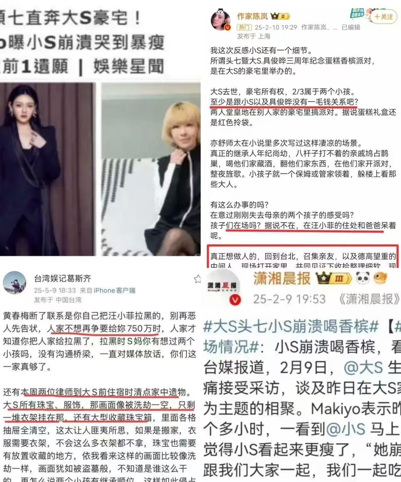 还记得头七时，小S在大曲线豪宅高调办“结婚三周年派对”，当时陈岚苦劝：