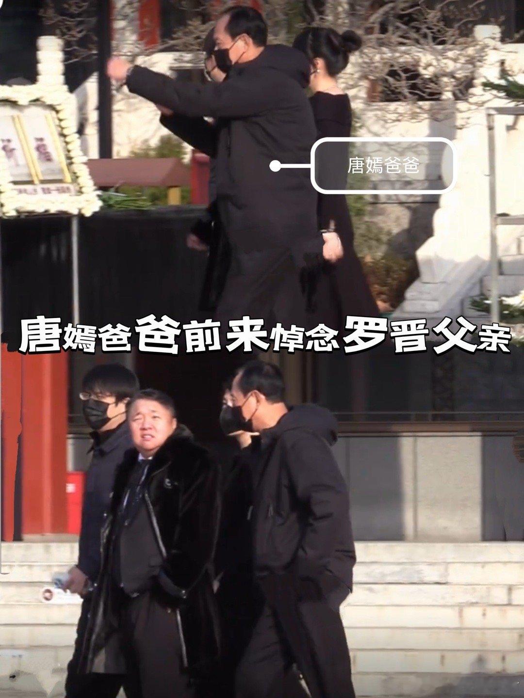 唐嫣爸爸现身罗晋父亲悼念会现场，毕竟是亲家，唐爸爸个子瘦高，气质很好罗晋