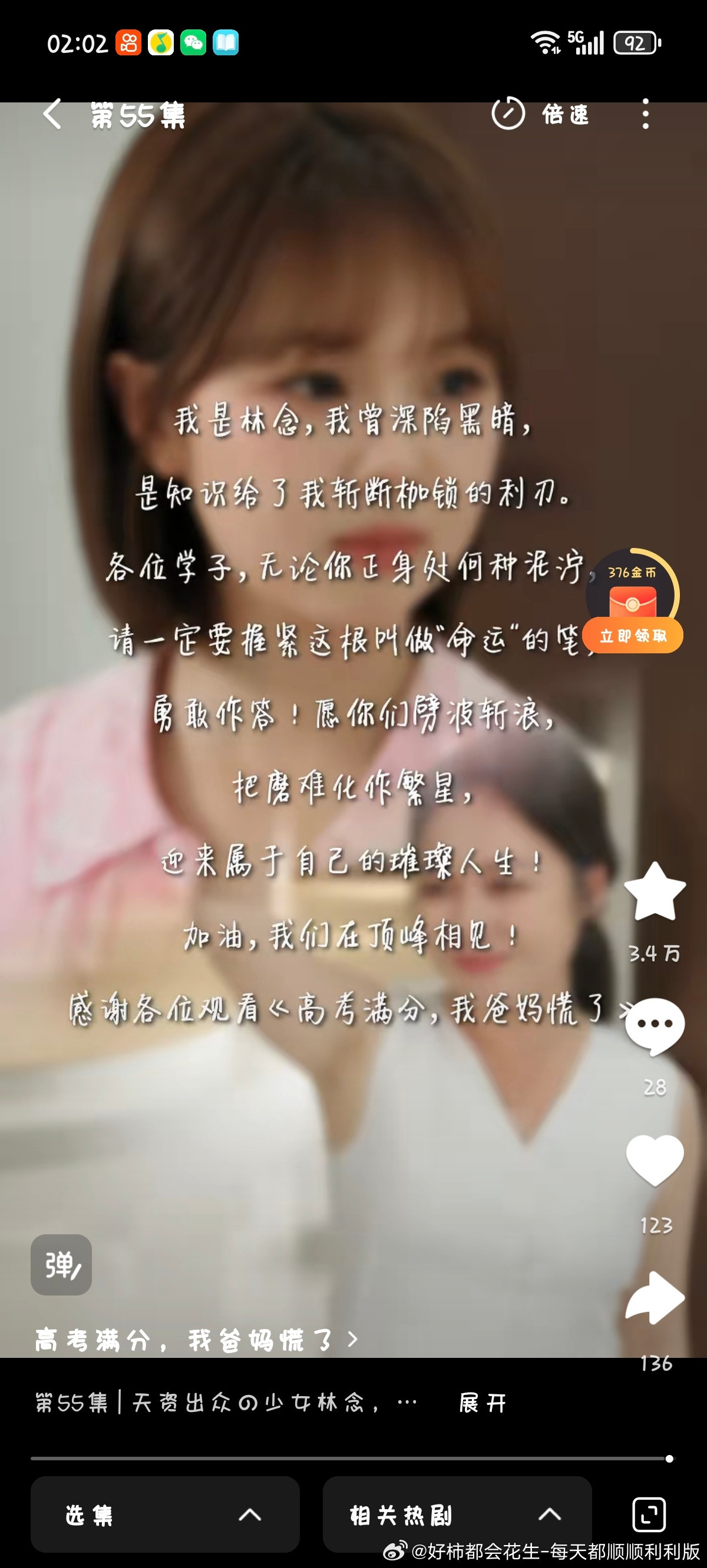 短剧的含金量还在上升