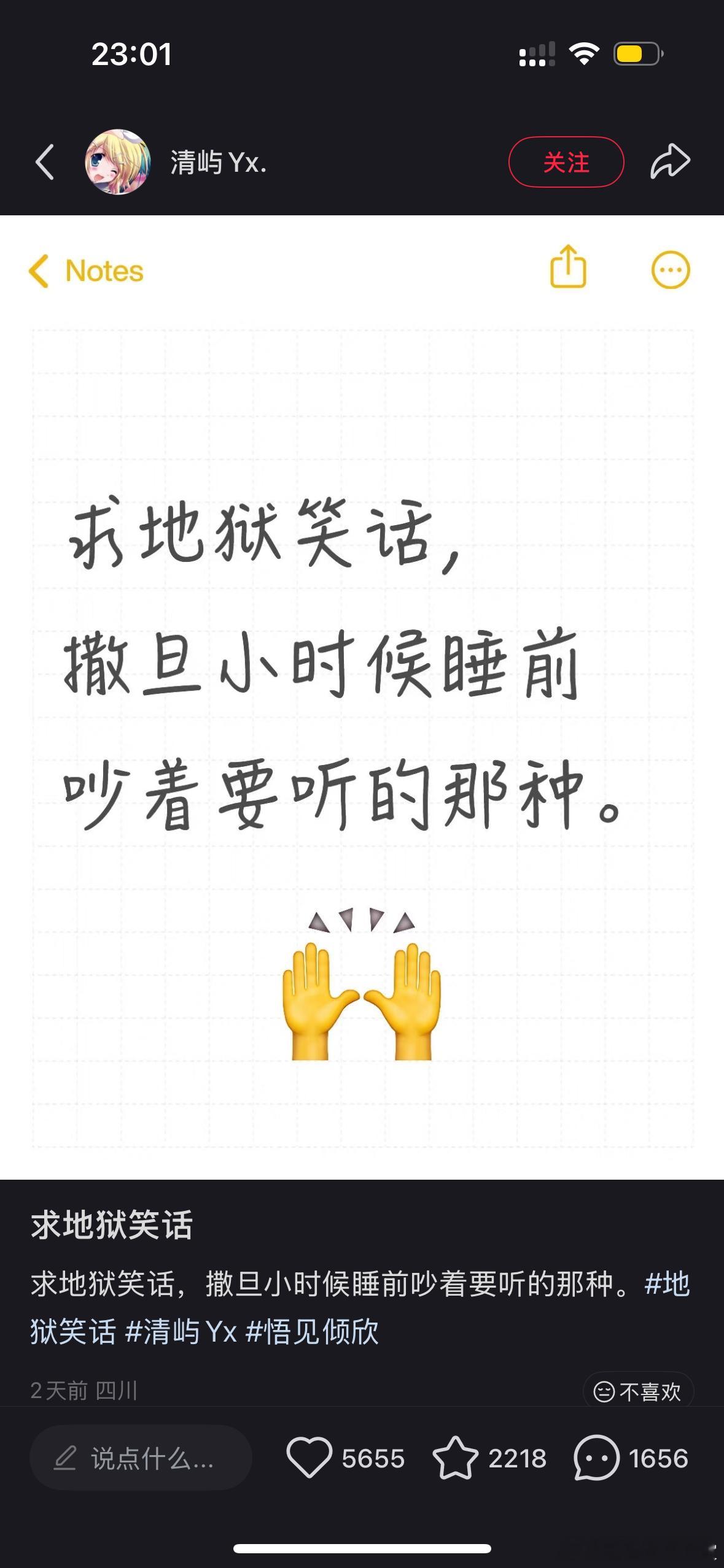 看完评论区感觉自己变撒旦了地狱笑话​​​