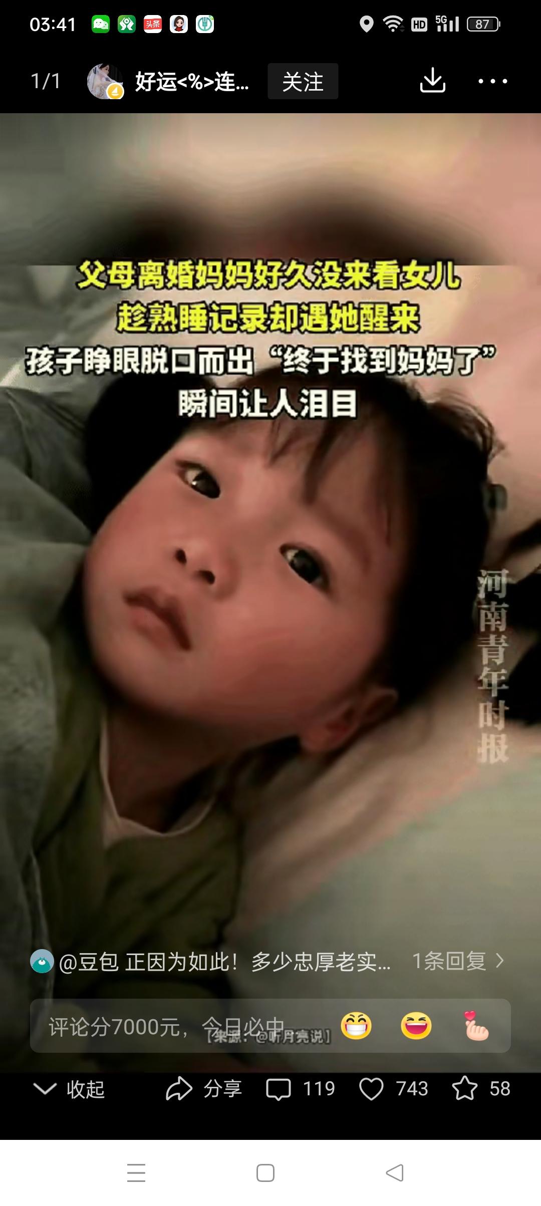 近日贵州，一女子离婚半年后，悄悄来探望熟睡的女儿，不料孩子突然从睡梦醒来，迷迷糊