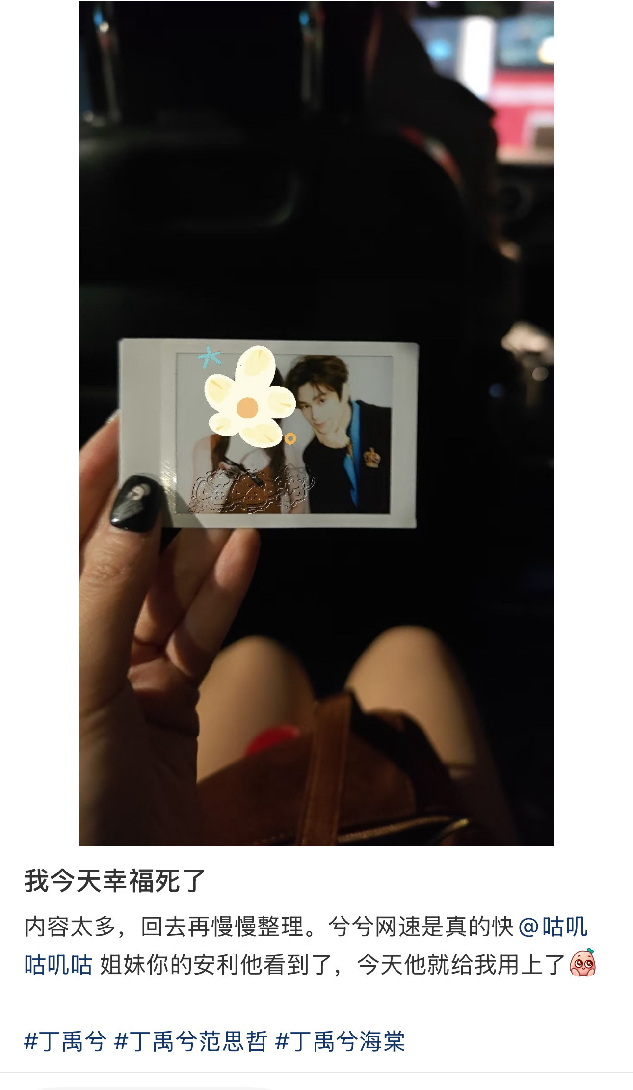 还有拍立得？！！！真人版人生四格吗……