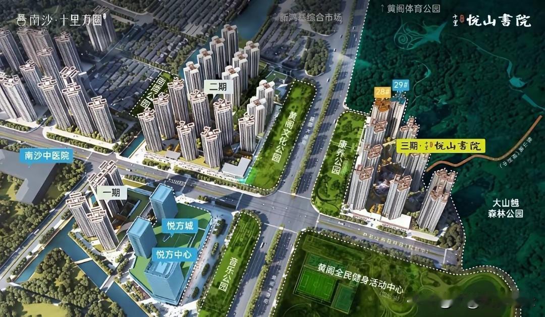 【南沙买房：十里方圆三期，刚需能冲吗？】说真的，南沙的十里方圆三期最近讨论