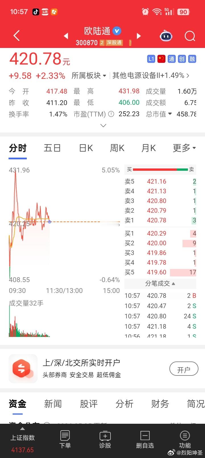 想在股市赚大钱，就两条路。个人实盘购买几只比较看好的，150多万本金，后又补加5