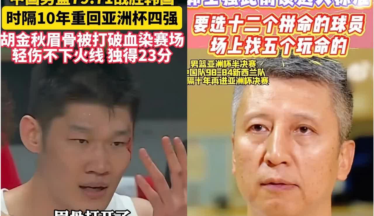 周琦被踢出大名单那天，郭士强教练这话可太经典了：“想穿胸口带国旗的球衣，