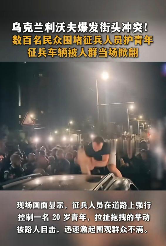 乌克兰爆发大规模激烈冲突！！来看看起因！！据媒体报道，当地时间7月8日夜间，乌