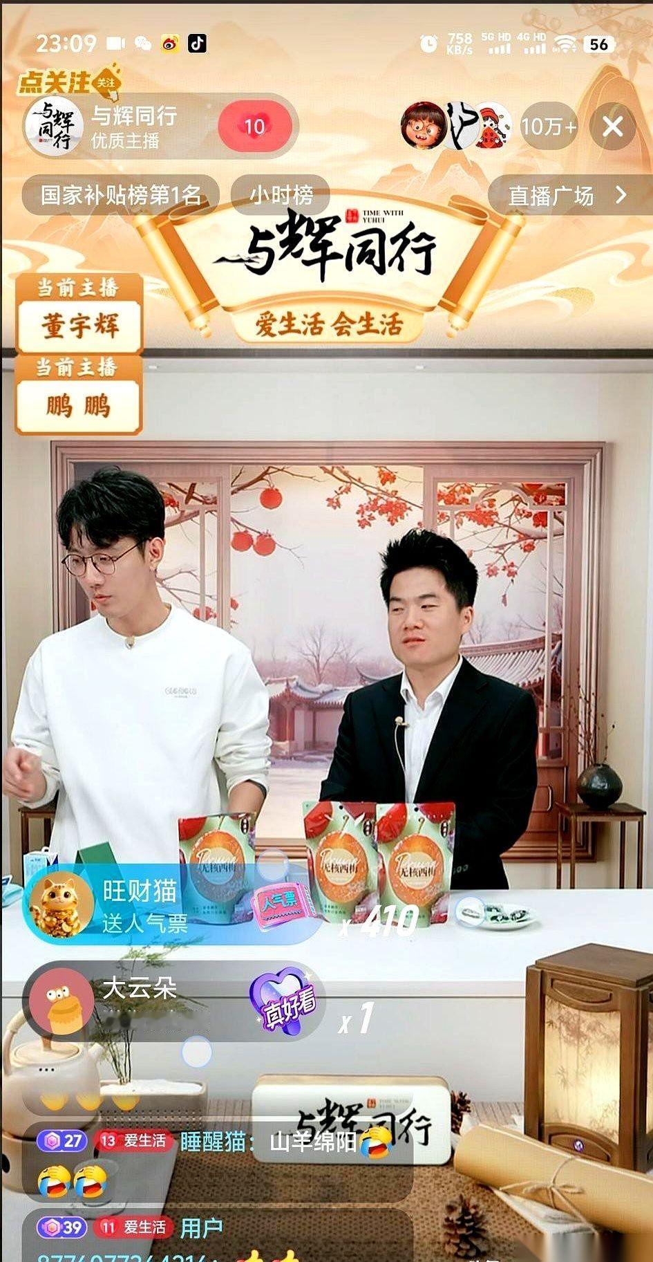 就因为一个人说奶粉里有东西，他直接把人家爆款的生产线给停了。全线停工，大清洗