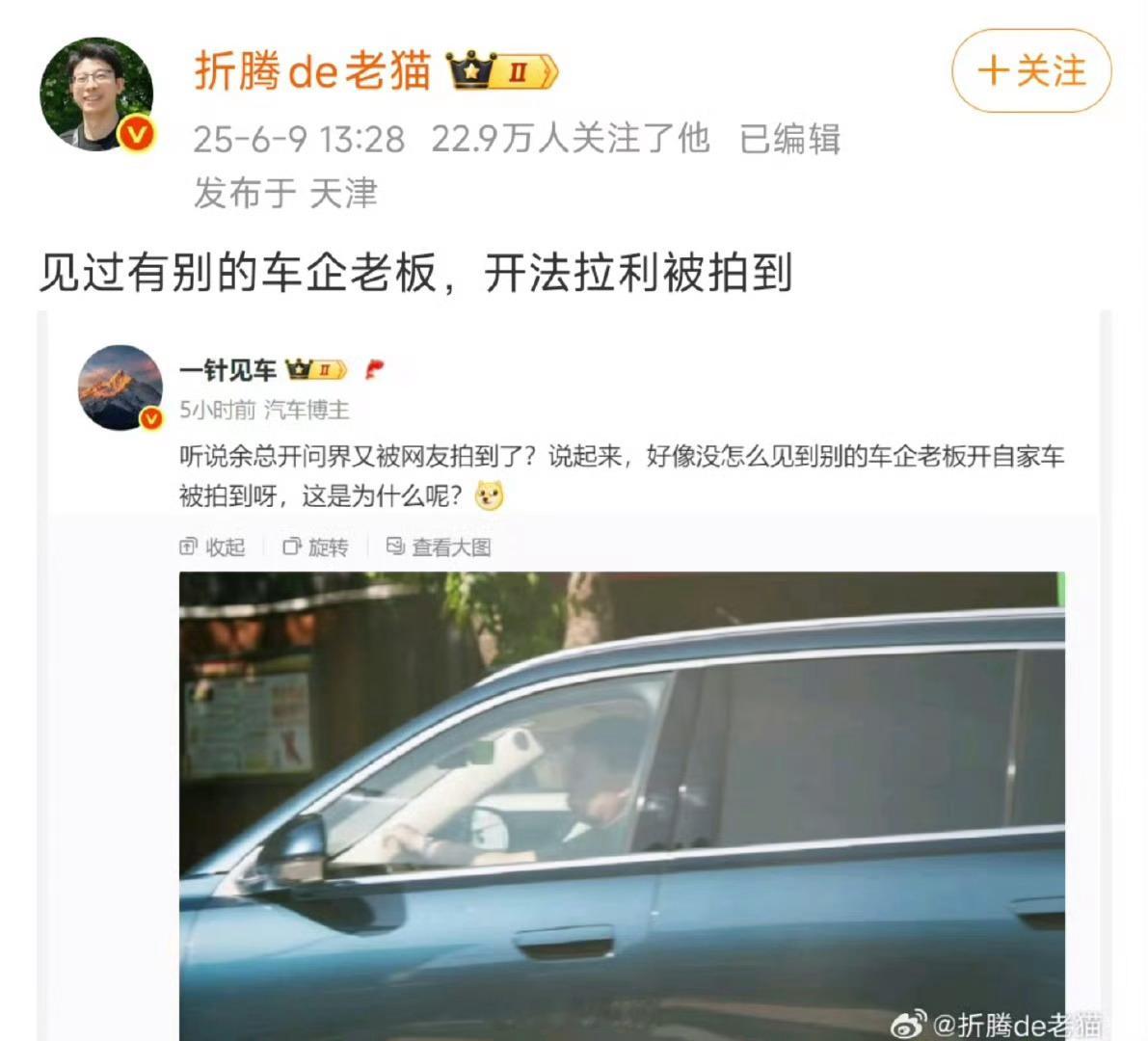 这些人水平也就这样了，想带小米节奏，最起码也做做功课，雷总开了一次法拉利这些人就