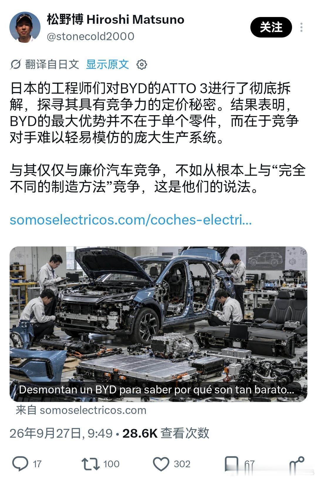 有点好奇，日本工程师逆向拆解完，现在对自己的精益生产、六西格玛会不会有自我怀疑或