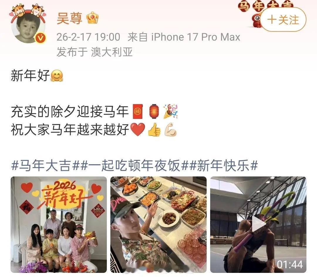 吴尊大年初一晒全家福，飞澳洲陪岳父岳母过年，妻子林丽吟好幸福！