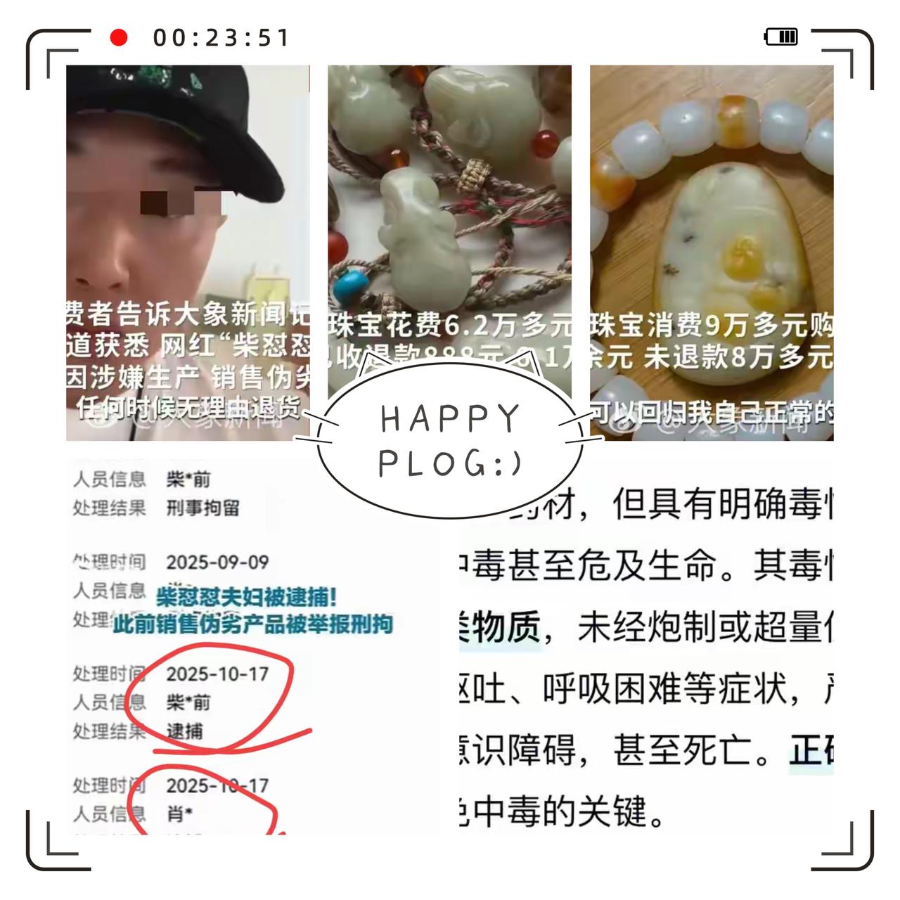 “柴怼怼”夫妇被批捕了！这对之前上蹿下跳怼天怼地的网红，终于要为自己的嚣张付出代