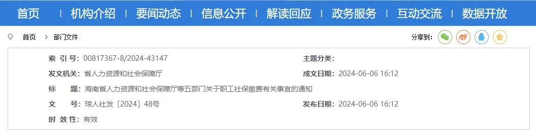 重磅! 社保个人费率下调