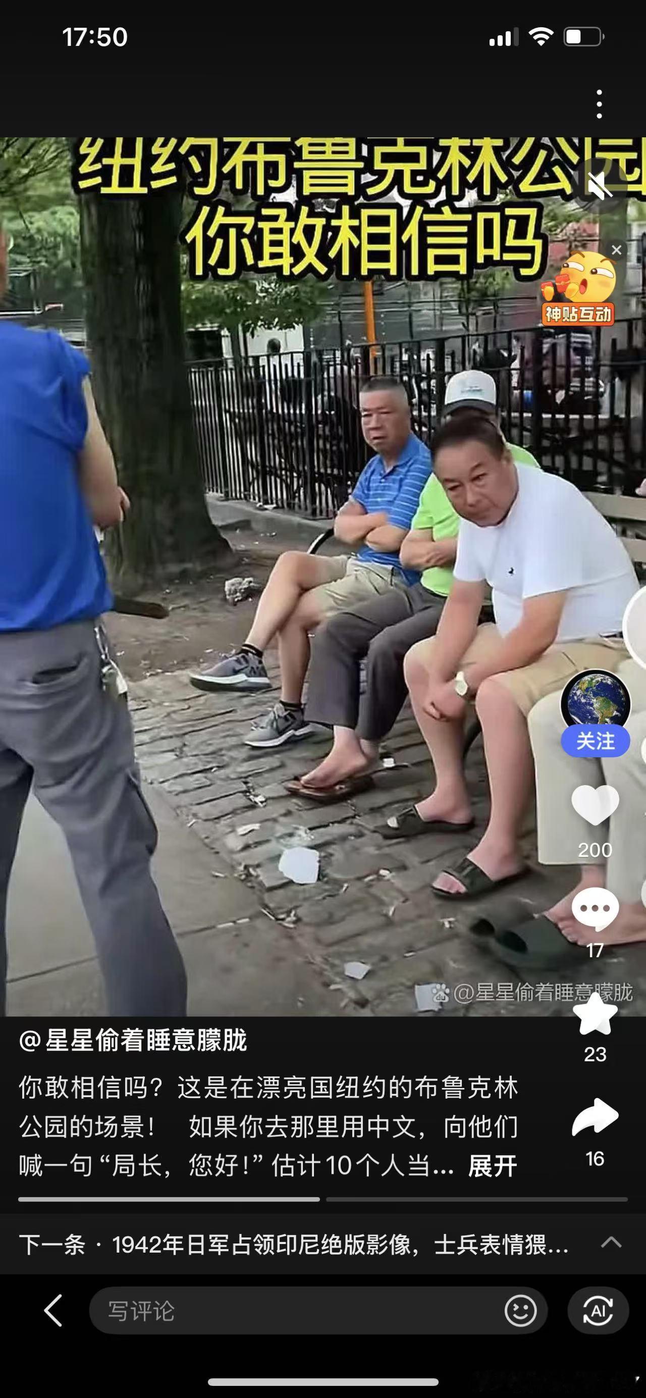 纽约布鲁克林公园，我表示地板很脏​​​