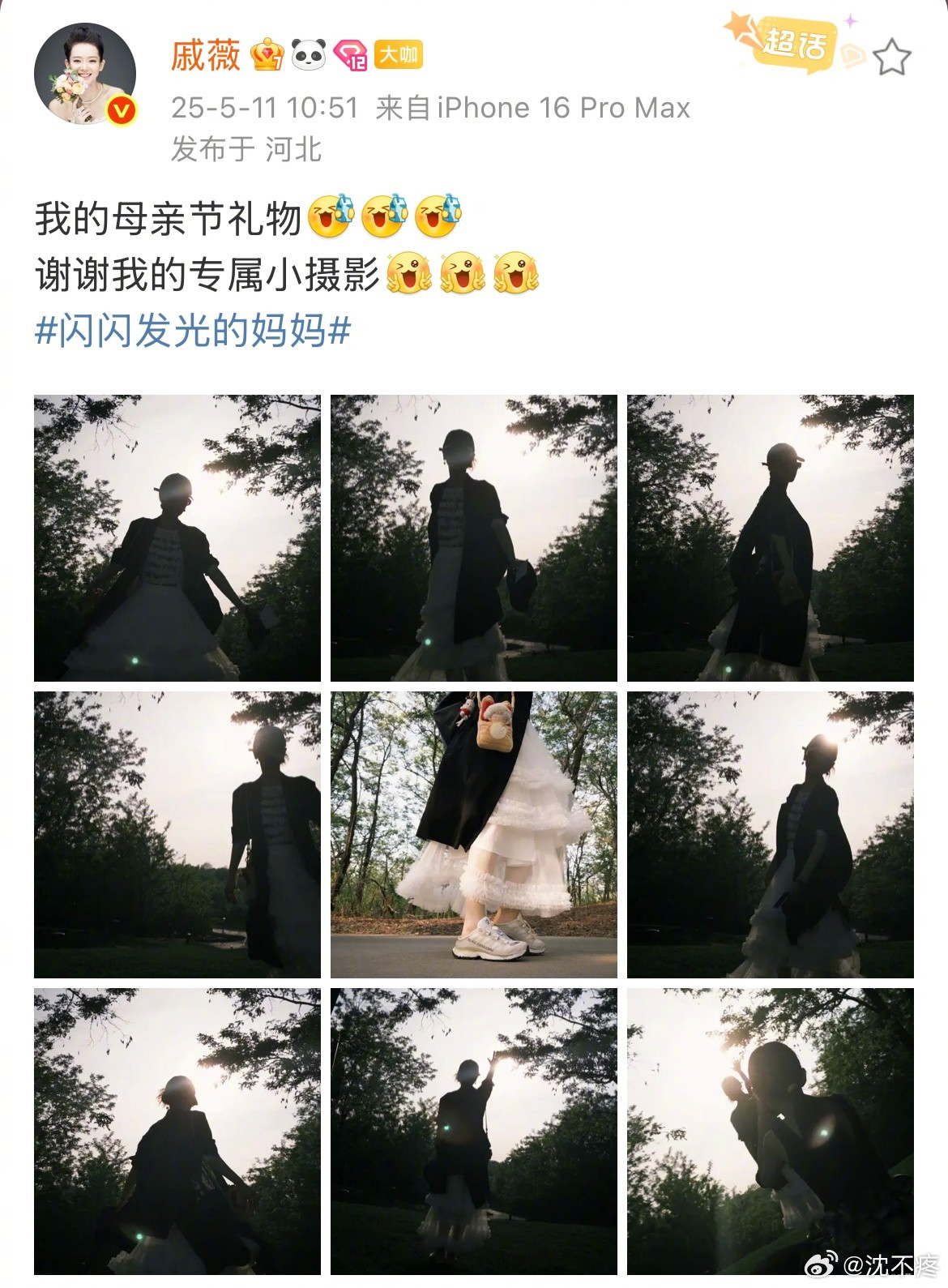 母亲节lucky给戚薇拍的逆光剪影照，小小的年纪拍照就很有艺术气息啦戚薇​​​