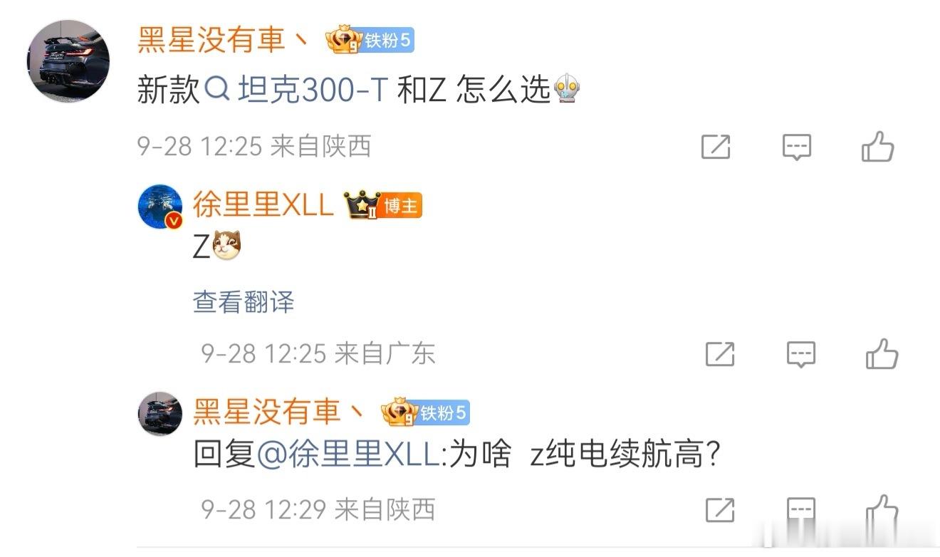 有朋友问，坦克300的Hi4-T和Hi4-Z怎么选？这个问题只要问出来，我就会推荐Hi4-Z。不是说