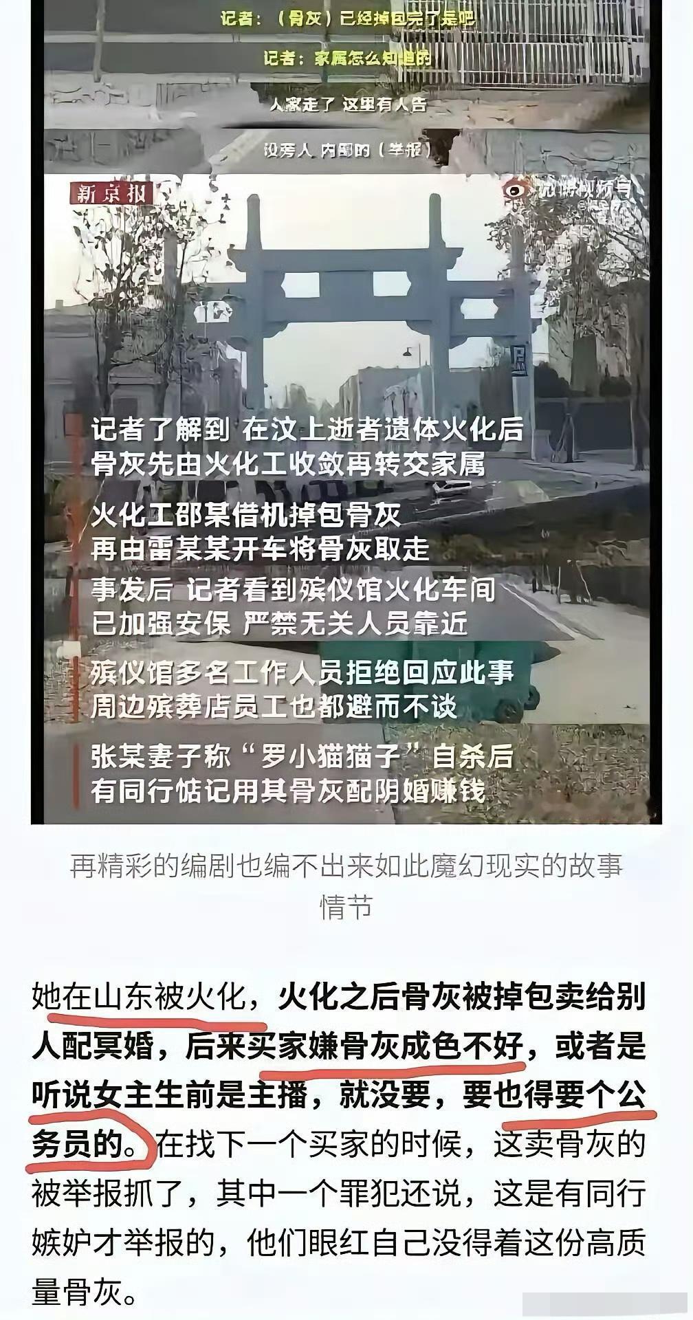 震惊，这是人能干的事吗