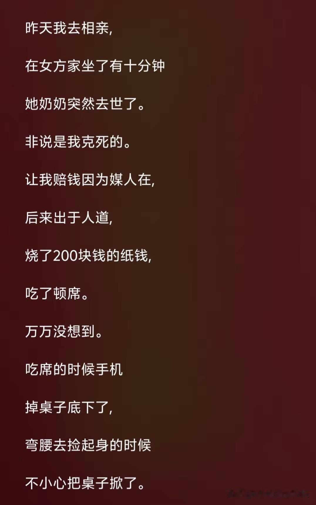 不得不说，这是年度最尴尬的相亲，没有之一！[捂脸哭][捂脸哭][捂脸哭]