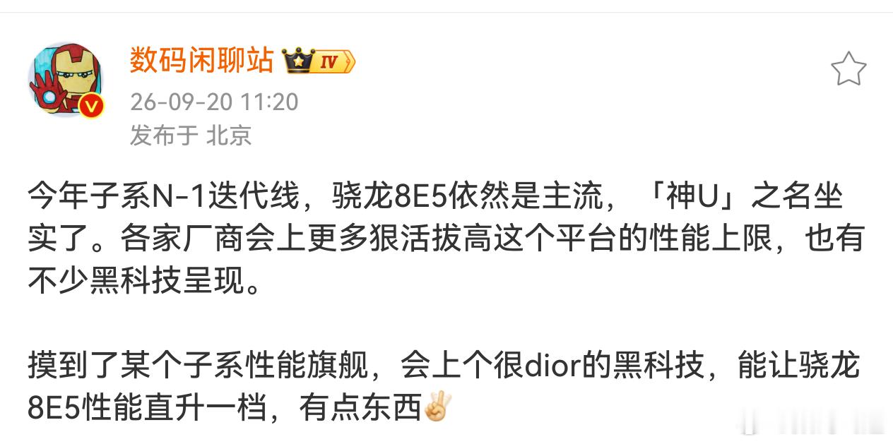 不用某个品牌，就是一加，据说会在Ace7系列首发，敬请期待！​​​