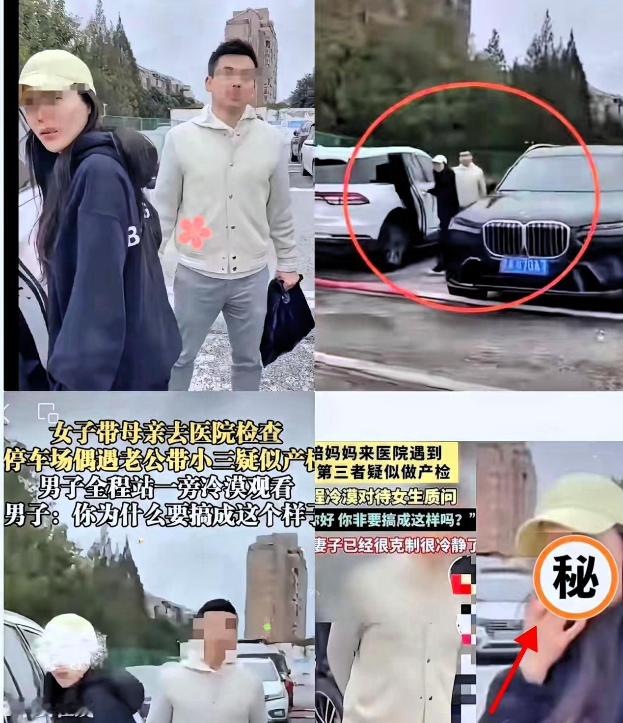  “又老又丑”四个字，把老婆钉墙上也把自己钉死在耻辱柱！北京律协立案、执照悬