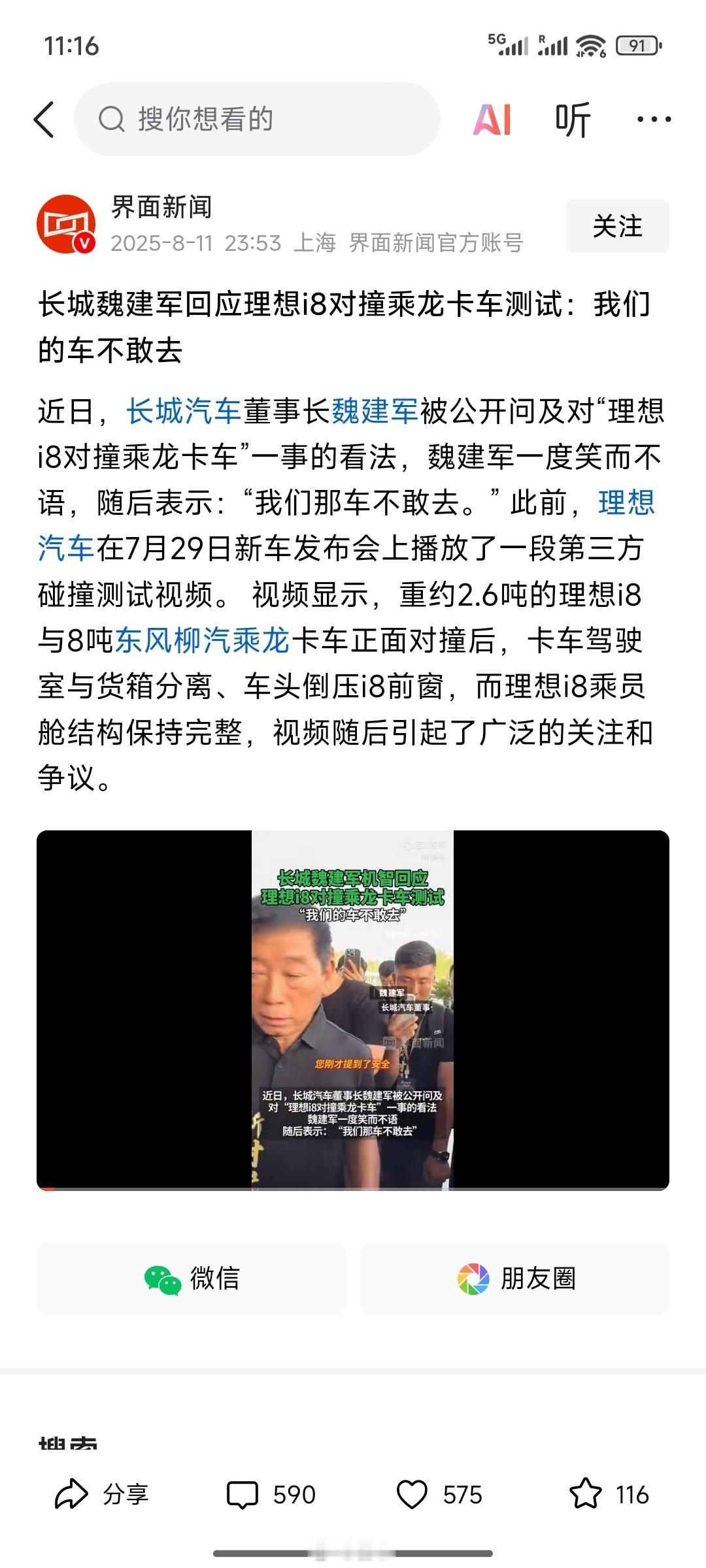 “你非得让我得罪人”[doge]​​​