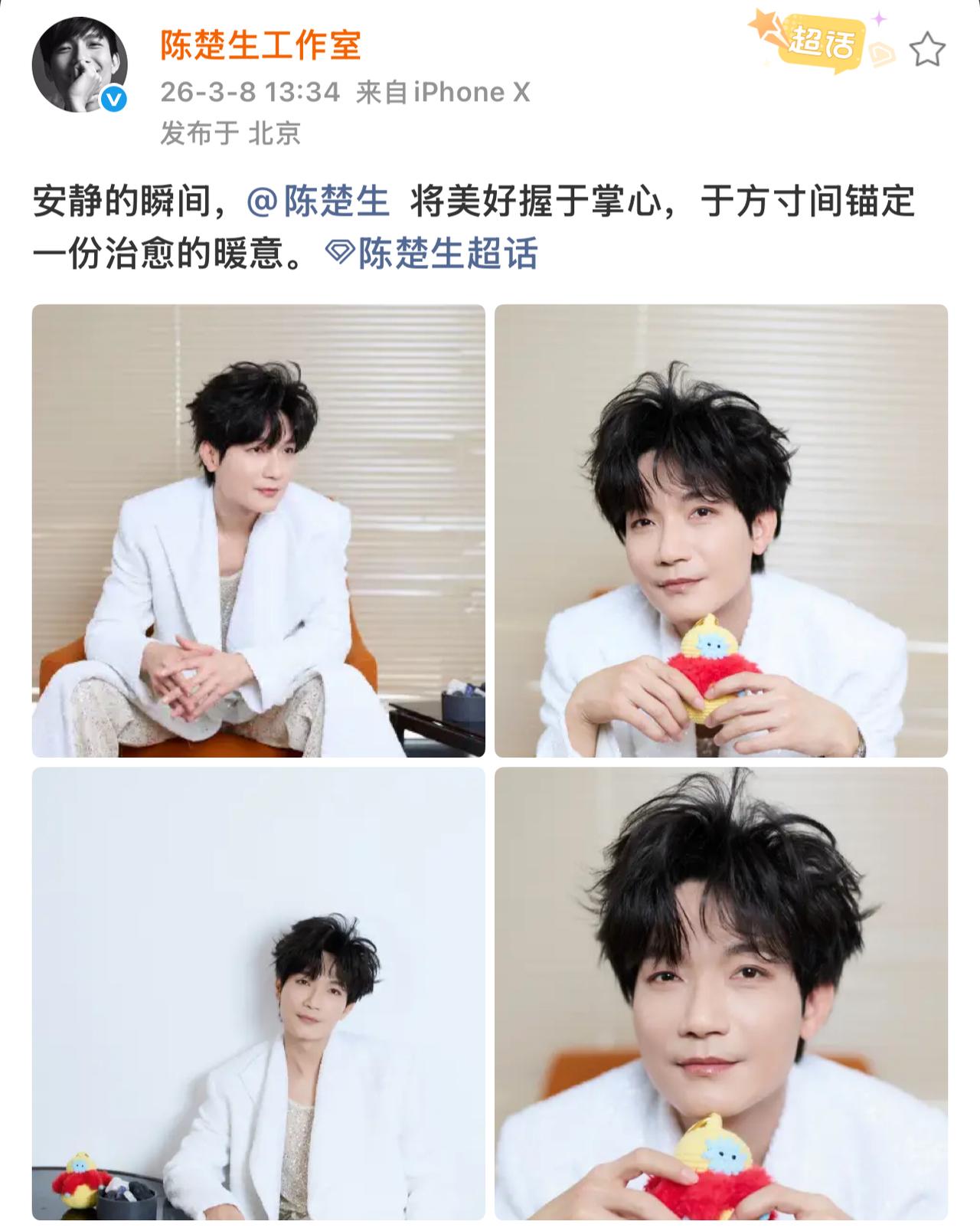 陈楚生工作室是懂得花生们喜欢什么的。三八节，那就为女花生们发点大家喜欢看的吧。