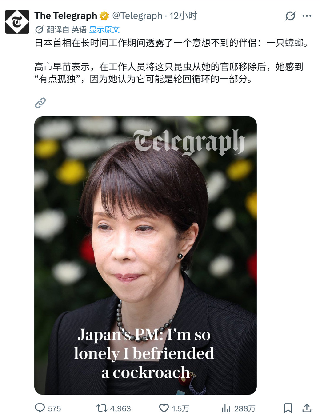 英国报大惊小怪的大幅报道哈哈。他们被这个神秘的东方的轮回学说整懵圈了。​​​​