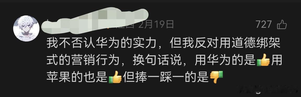 请问华为的官方什么时候道德绑架了？美国佬把几百上千家国内企业都给制裁了，还有些