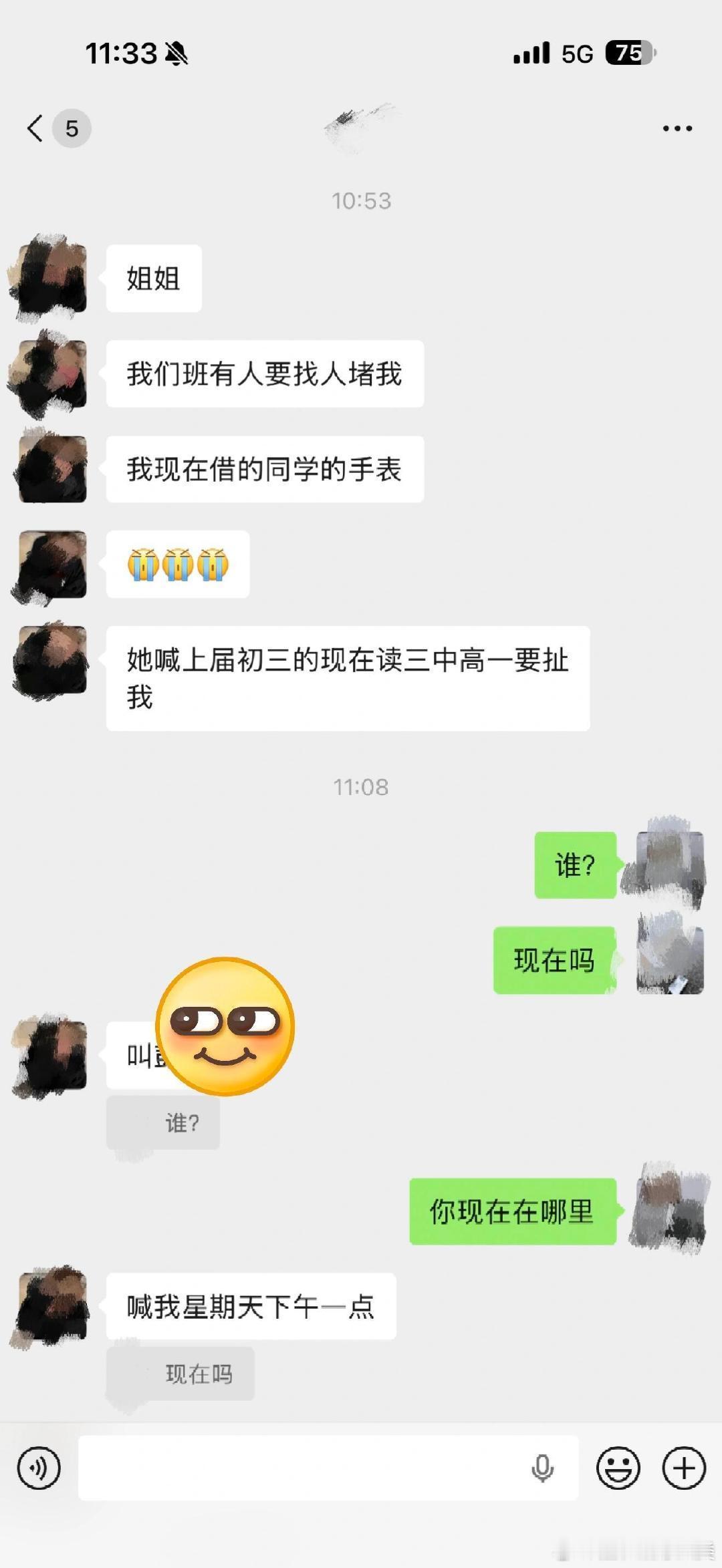弟弟借了同学的手表给我，并给我发了一条消息。
