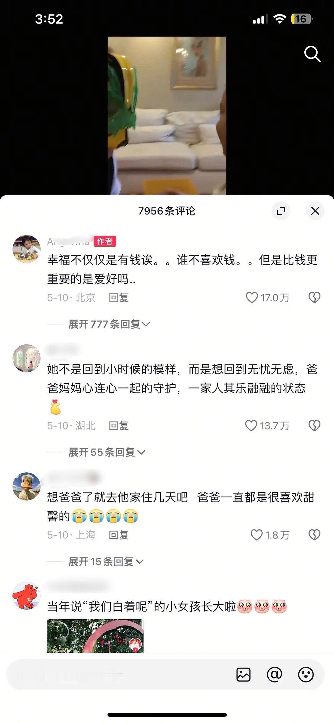 李小璐可以把她手机收了吗普通人还要被208说教​​​