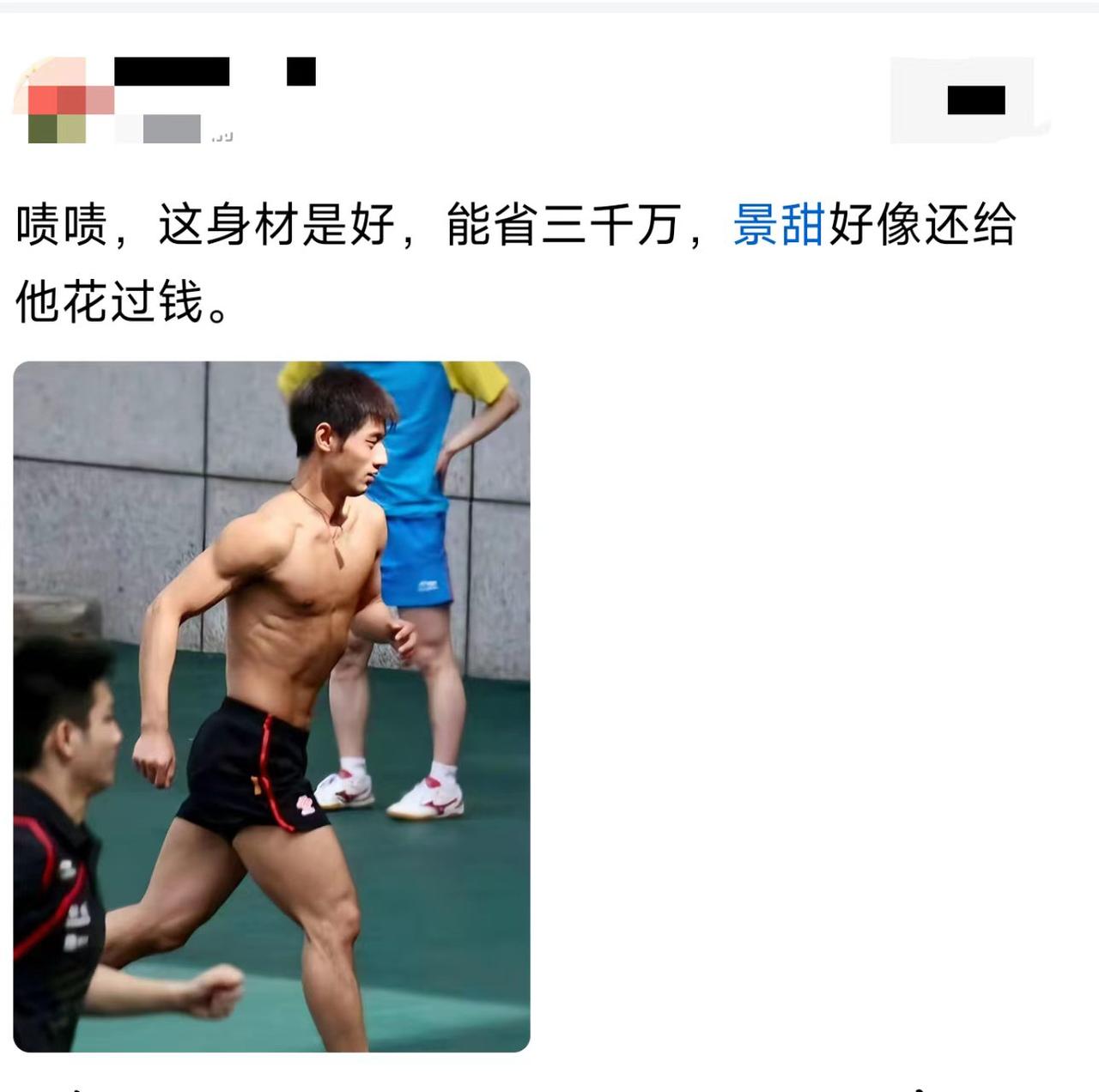 景甜当年眼光真毒啊。不知道为什么要分手？
