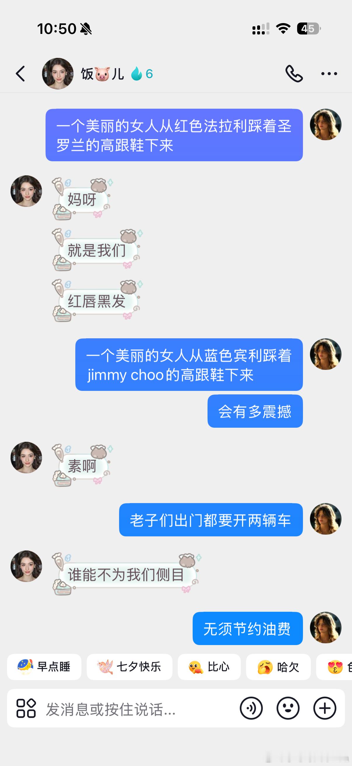 闺蜜你说我们就这样下去会显化吗 ​