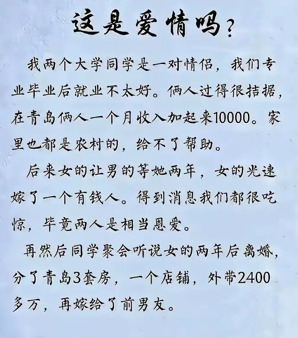 有钱人这么傻，钱是怎么来的？