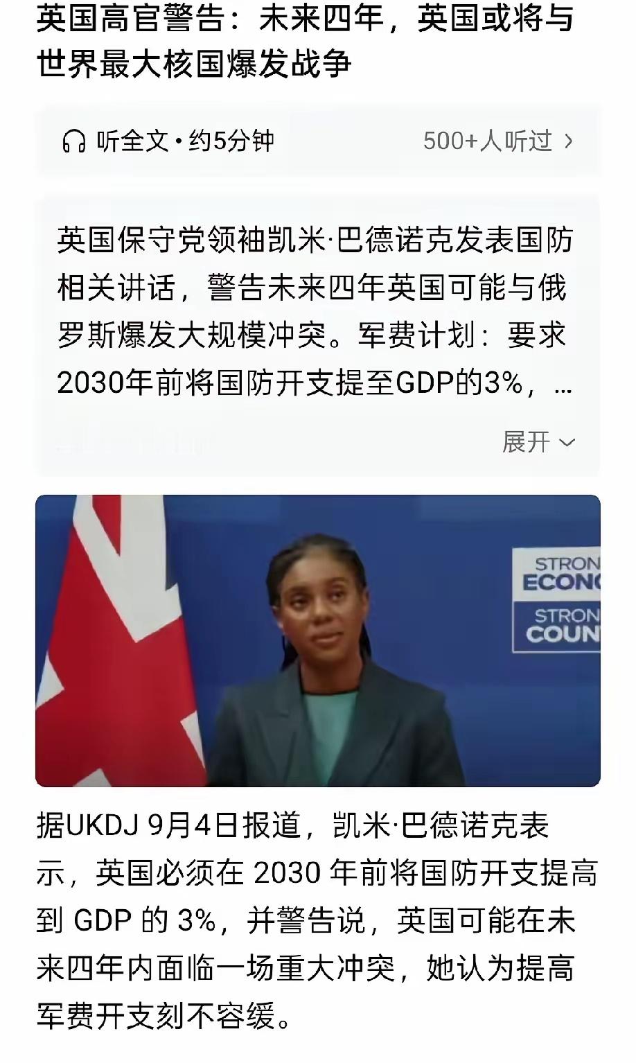 英国又牛逼了​​​