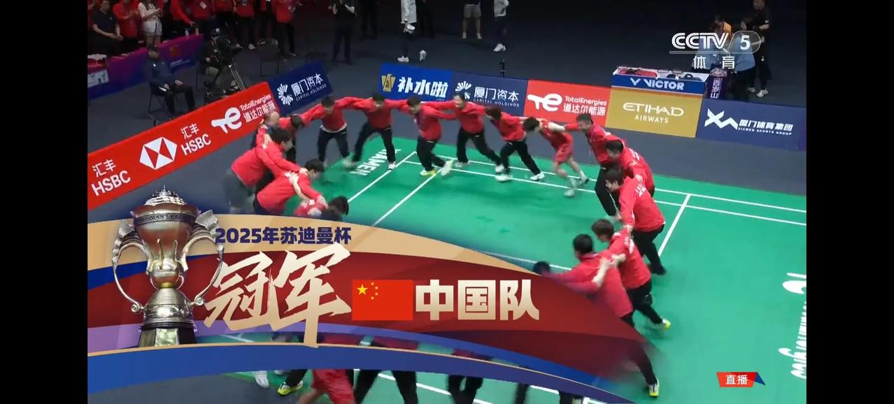 恭喜中国队第14次夺得苏迪曼杯冠军，也是再次实现四连冠。以下是苏迪曼杯夺冠次数排