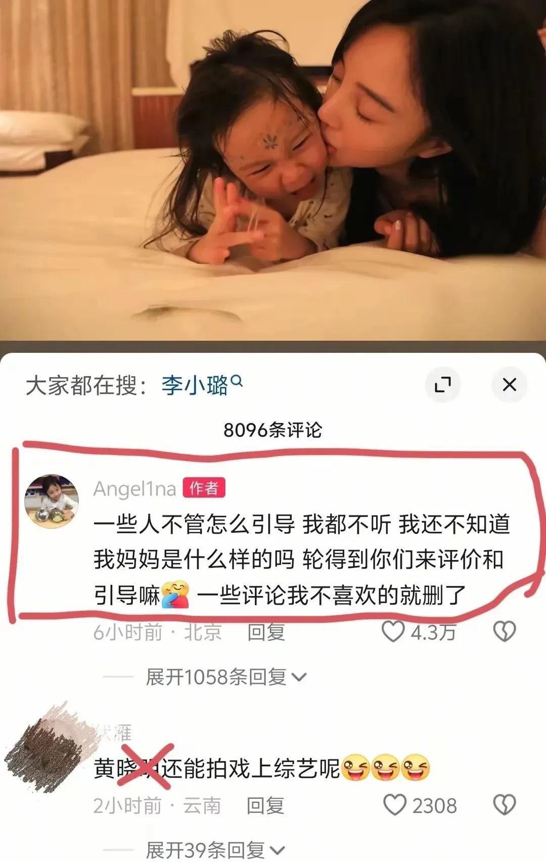 有预感李小璐要翻红了估计连她自己都没想到吧让她翻红的不是她自己也不是她又