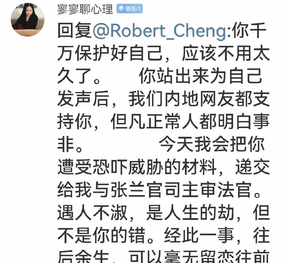 被这个寥寥心理恶心到啊……还专门跑到马筱梅前夫的账号下面留言，说什么保护好自己