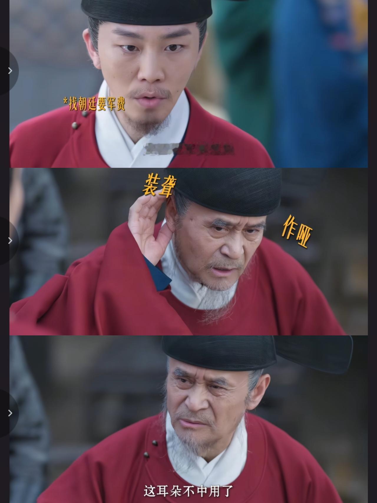 都误会这个英国公了！在《兰香如故》里，王铂清饰演英国公，统领五军营。虽然戏份