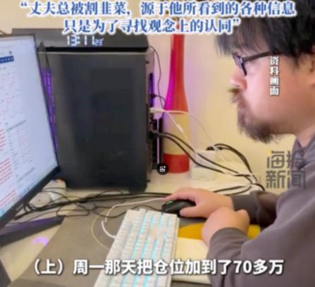 一位36岁程序员，2024年7月被裁员后，没心思找新工作，反而一头扎进了股市。结
