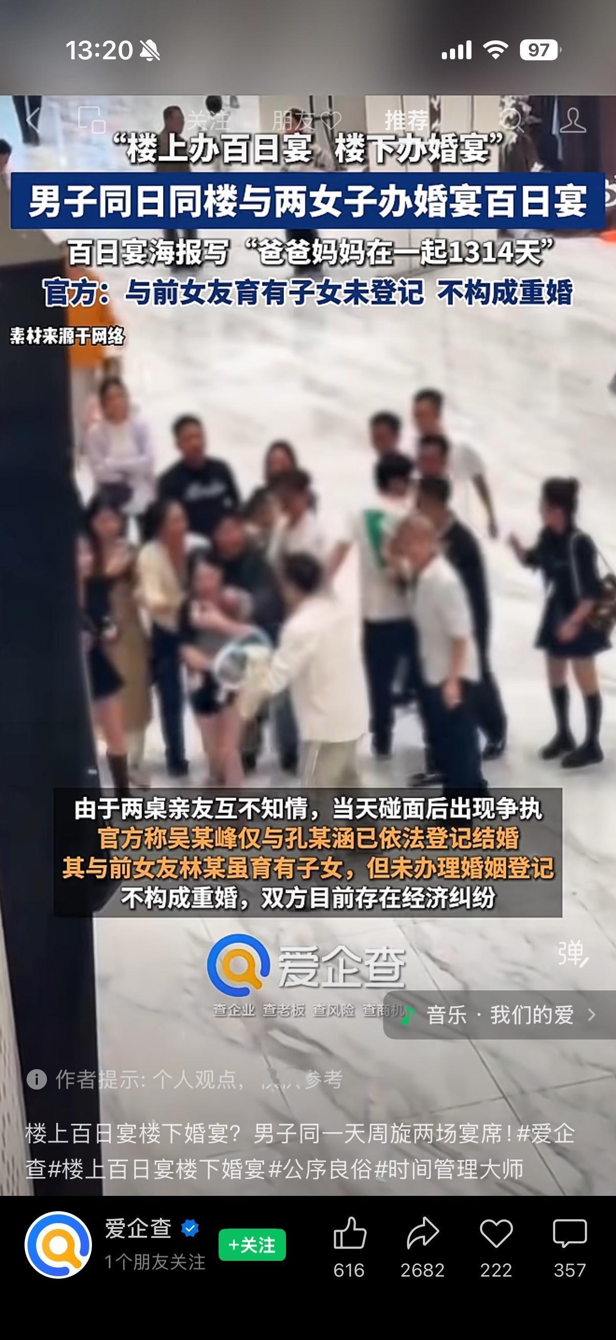 贵州一男子、同一日、同一酒店，楼上婚宴楼下百日宴！谁能想到，电视剧都不敢写的