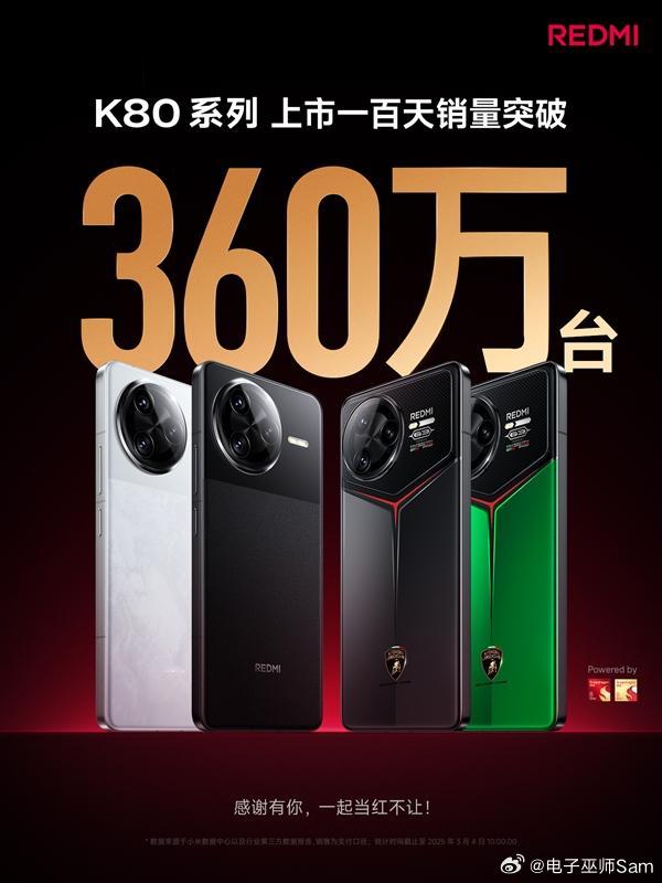 红米K80系列太牛啦！上市100天销量突破360万台，高通都送蛋糕来