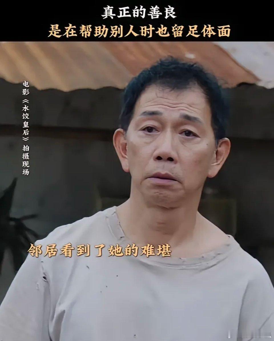 水饺皇后：​这电影值得看的，臧建和女士后来一直照顾着糖水伯，对糖水伯养老善终。