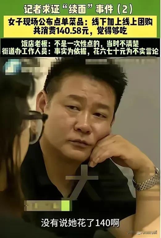 建议郑州人全民抵制这个饸烙面店老板，这种坏在骨子里的人如果得不到报应，我觉得是全
