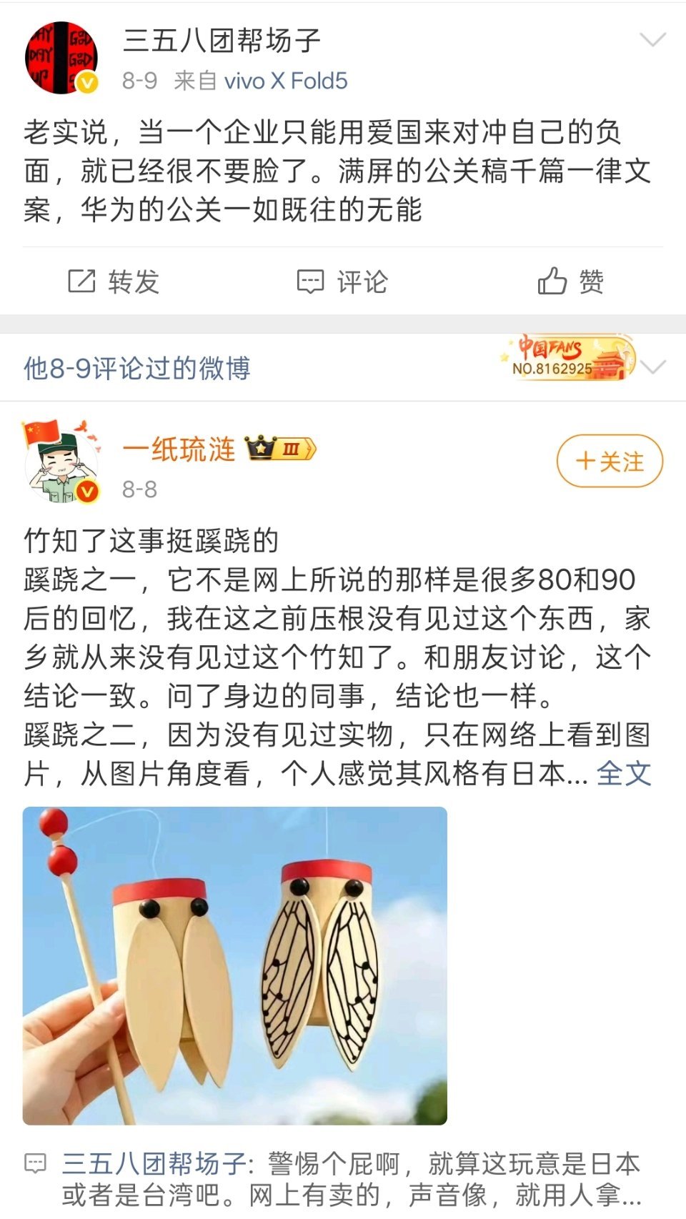 这位是患上“华为PTSD”了吗？