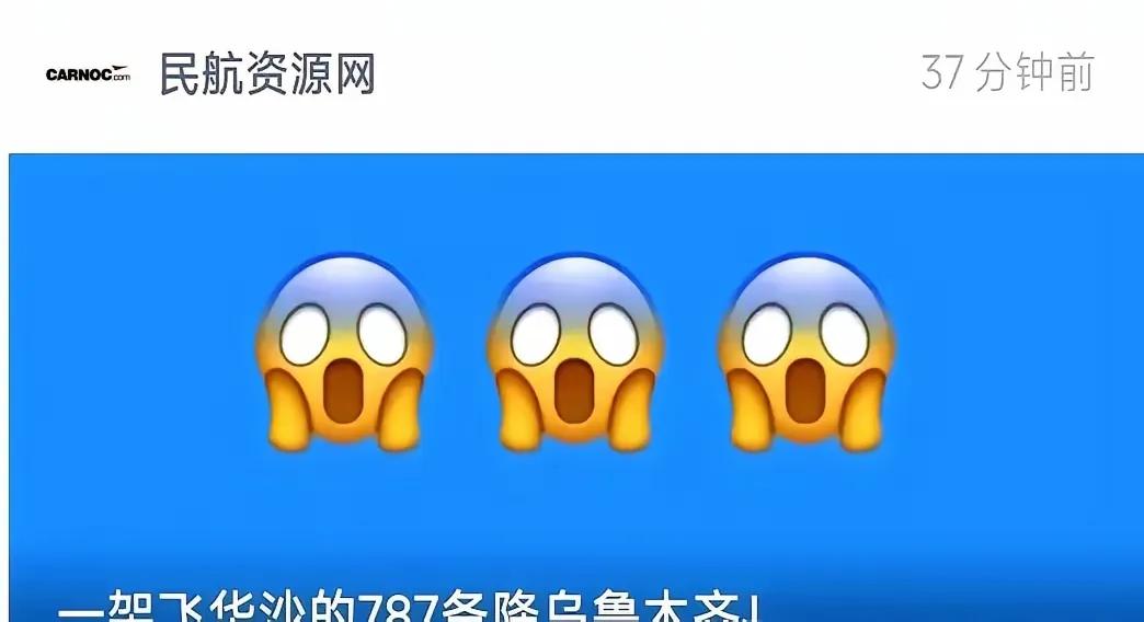 波兰航空一架飞机在万米高空突然把目的地改成乌鲁木齐，原因是一台罗尔斯·罗伊斯Tr