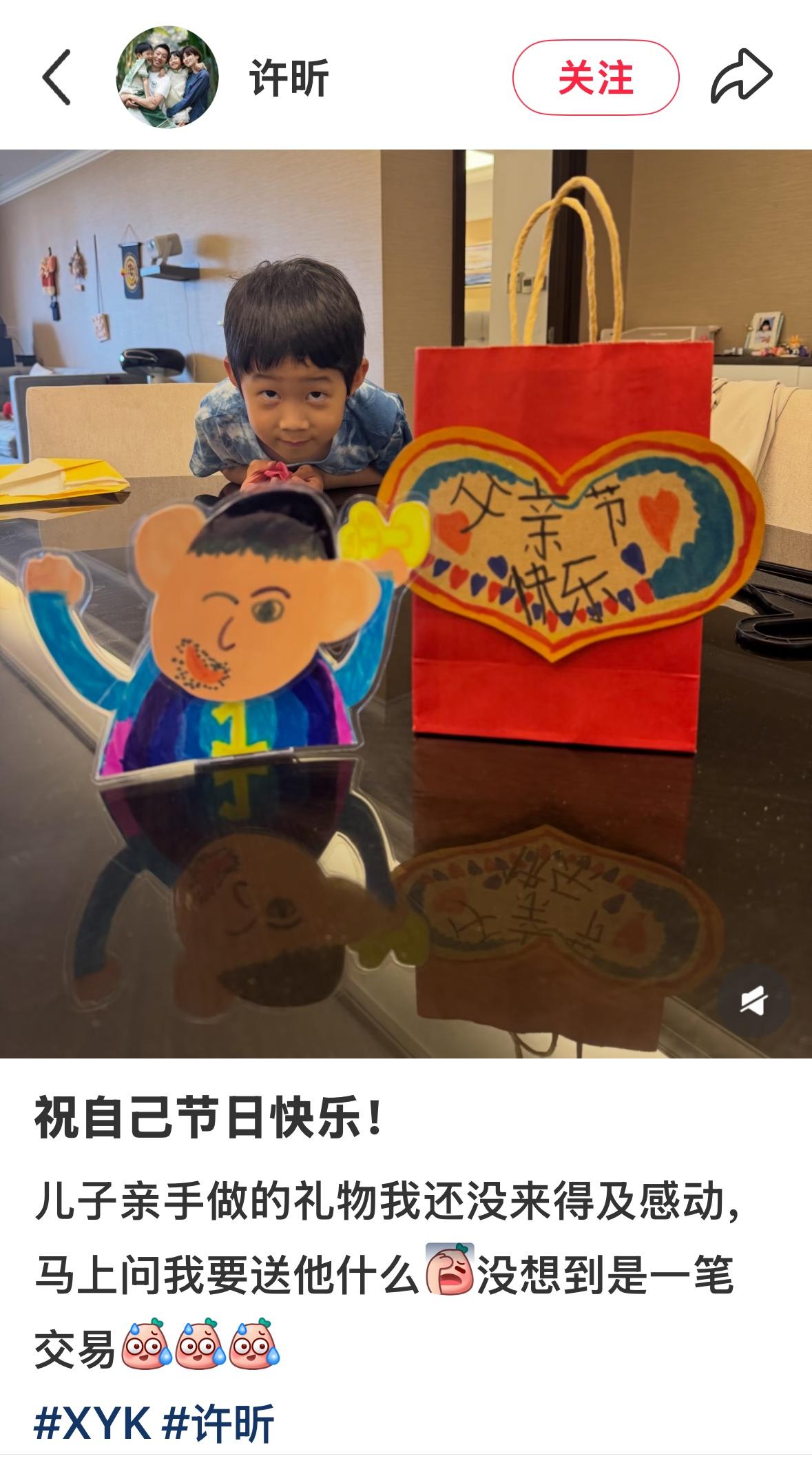 父亲节之际，许昕感慨更新：祝自己节日快乐！儿子亲手做的礼物💝，我还没来的及