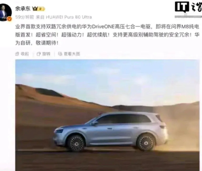 估计又要延迟了！鸿蒙智行下半年六款新车最近随着问界、销量大火，鸿蒙智行下半年